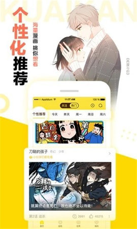 92韩漫无限制版最新版下载_92韩漫无限制版手机下载v2.1.1 安卓版 运行截图2