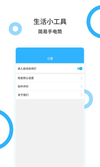 手电王app最新版下载_手电王手机安卓版下载v1.3.4 安卓版 运行截图1