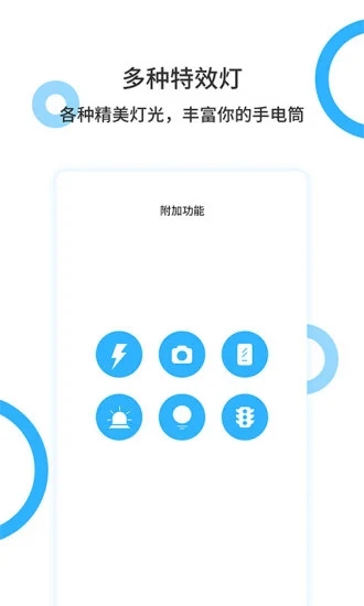 手电王app最新版下载_手电王手机安卓版下载v1.3.4 安卓版 运行截图3