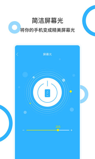 手电王app最新版下载_手电王手机安卓版下载v1.3.4 安卓版 运行截图2