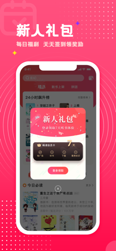 腐竹小说app免费版下载安装_腐竹小说2022最新版下载v1.0 安卓版 运行截图1