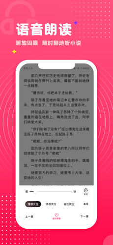 腐竹小说app免费版下载安装_腐竹小说2022最新版下载v1.0 安卓版 运行截图2