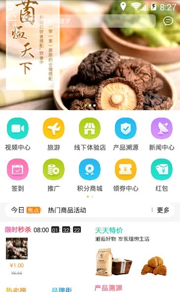 北极珍品汇app下载_北极珍品汇最新版下载v1.4.6 安卓版 运行截图3