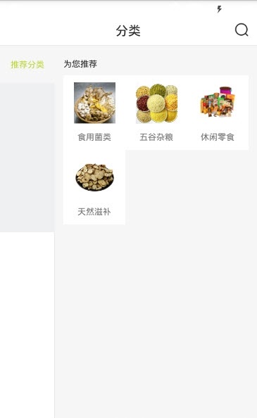 北极珍品汇app下载_北极珍品汇最新版下载v1.4.6 安卓版 运行截图1