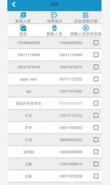 瑞盾管控app手机版下载_瑞盾管控最新安卓版下载v3.0 安卓版 运行截图3