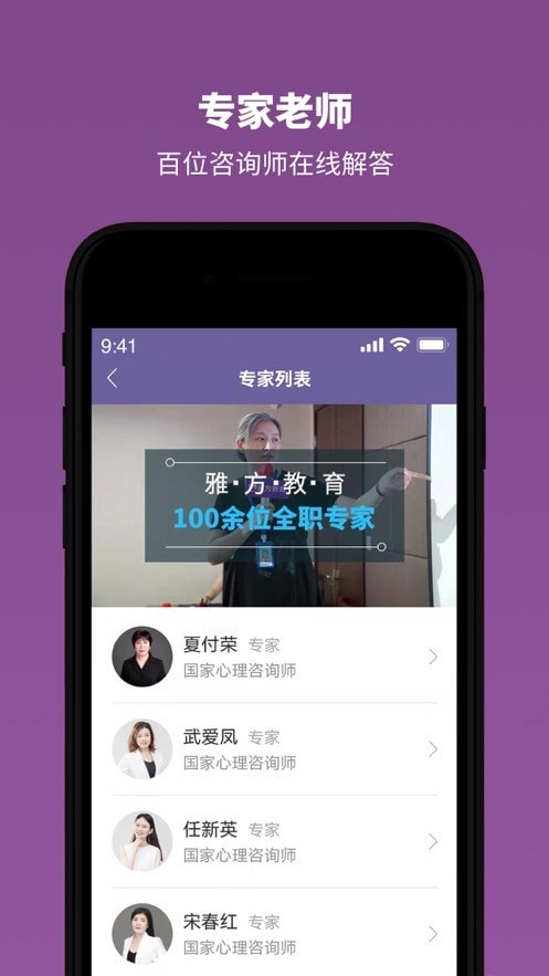 雅方家庭教育app免费版下载_雅方家庭教育最新手机版下载v1.0 安卓版 运行截图1