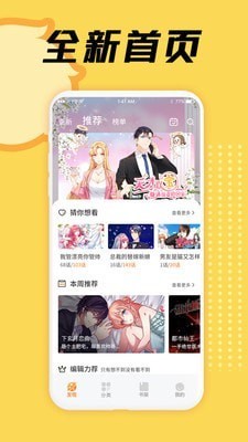 3D韩国动漫漫画全彩汉化版下载_3D韩国动漫漫画免费版app下载v1.0 安卓版 运行截图4