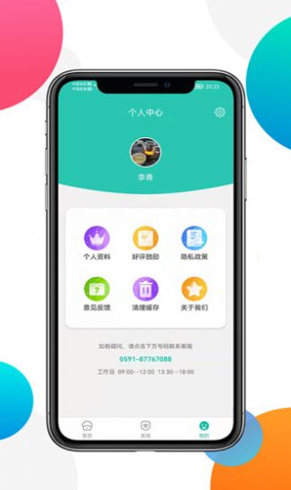 非小号攻略最新版下载_非小号攻略app免费版下载v1.0 安卓版 运行截图3