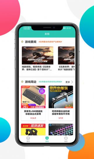 非小号攻略最新版下载_非小号攻略app免费版下载v1.0 安卓版 运行截图1