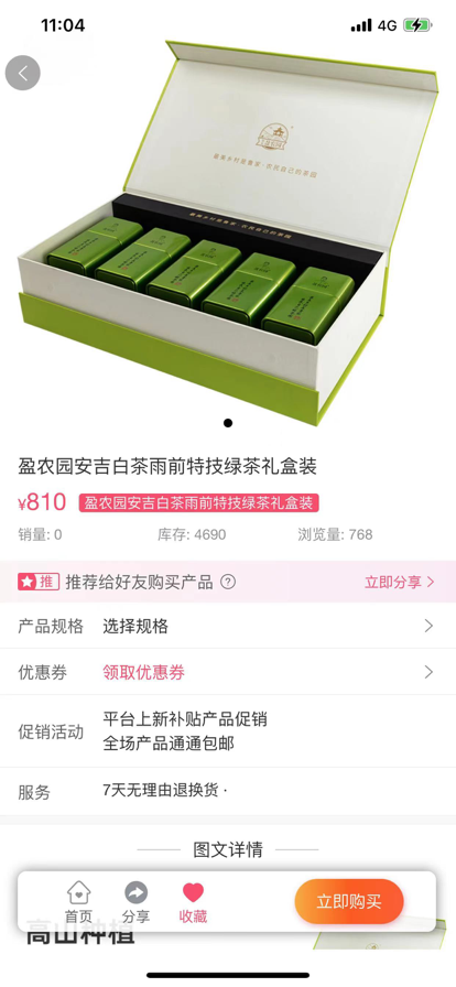 两山优品汇app下载_两山优品汇最新版下载v1.0 安卓版 运行截图1