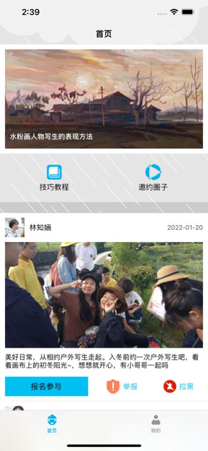 莱茵绘画中文版手机下载_莱茵绘画免费版app下载v1.0 安卓版 运行截图3