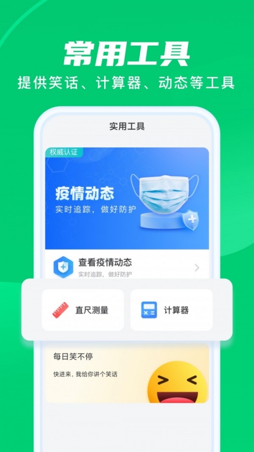 晨光计步app下载_晨光计步手机版下载v2.0.1 安卓版 运行截图3