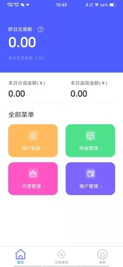 佰汇L盟app手机版下载_佰汇L盟免费版下载安装v1.0.8 安卓版 运行截图1