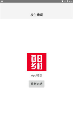 每日乡村购物app安卓版下载_每日乡村最新版下载v1.0.0 安卓版 运行截图3