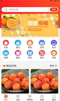 每日乡村购物app安卓版下载_每日乡村最新版下载v1.0.0 安卓版 运行截图1