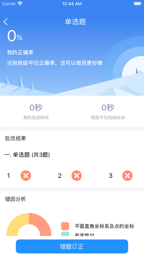 Ai学课堂2022最新版下载_Ai学课堂app免费版下载v1.0 安卓版 运行截图2