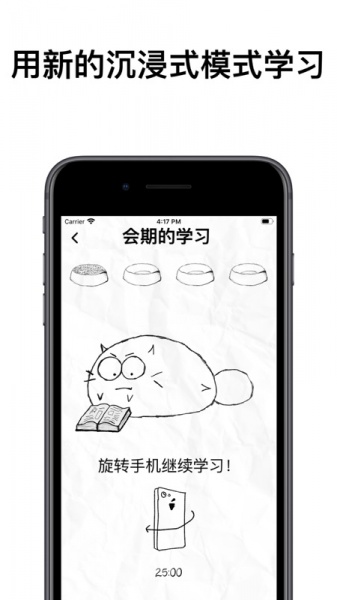 fattycat安卓版下载最新版_fattycat安卓版免费下载v3.1.4 安卓版 运行截图1