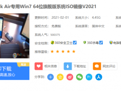 苹果安装版系统win7 64位下载地址[多图]