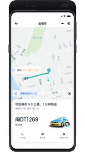 天龙出行app下载_天龙出行手机版下载v1.0.9 安卓版 运行截图3