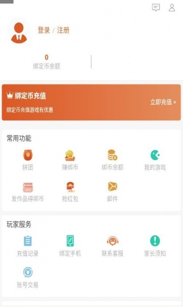 手游大侠app极速版下载_手游大侠app最新免费版下载v4.4.4 安卓版 运行截图1