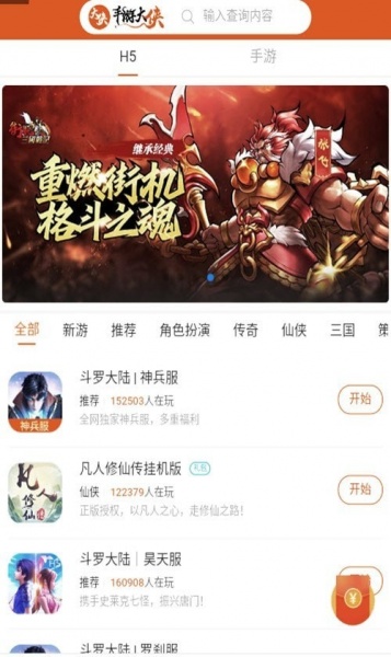 手游大侠app极速版下载_手游大侠app最新免费版下载v4.4.4 安卓版 运行截图4