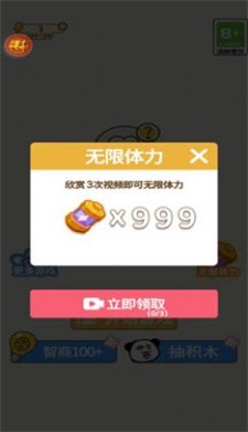 挑战烧脑游戏下载_挑战烧脑2022最新版下载v1.0 安卓版 运行截图3