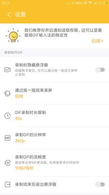 gif大师安卓软件下载_gif大师免费版下载v1.0.0 安卓版 运行截图1