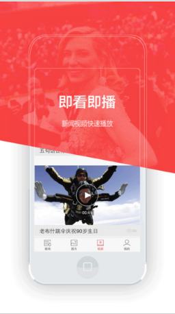 新浪新闻app官方版下载_新浪新闻最新安卓版下载v7.78.5 运行截图3