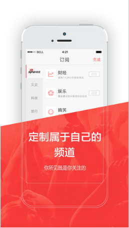 新浪新闻app官方版下载_新浪新闻最新安卓版下载v7.78.5 运行截图2