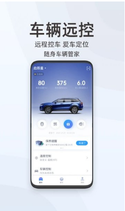 启辰智联app最新版下载_启辰智联官方正版下载v3.0.7 运行截图2