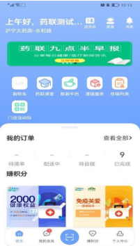 药店宝app最新安卓版下载_药店宝官方版下载v4.25.0 运行截图2