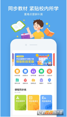 小盒学习app最新版下载_小盒学习官方正版下载v5.1.14 运行截图2