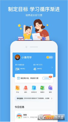 小盒学习app最新版下载_小盒学习官方正版下载v5.1.14 运行截图1