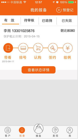 房江湖app最新官方版下载_房江湖安卓版下载v5.36.2 运行截图1