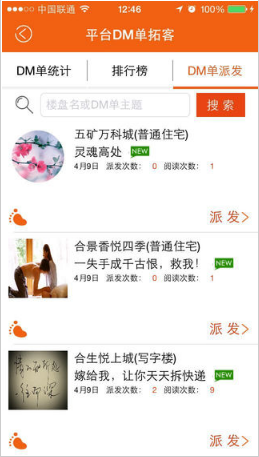 房江湖app最新官方版下载_房江湖安卓版下载v5.36.2 运行截图3
