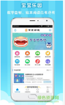 儒家幼教app家长版下载_儒家幼教最新官方版下载v6.0.1 运行截图3