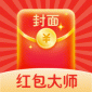 红包大师app最新版本下载安装_红包大师app下载v1.0.1 安卓版