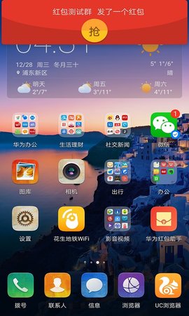 红包大师app最新版本下载安装_红包大师app下载v1.0.1 安卓版 运行截图1