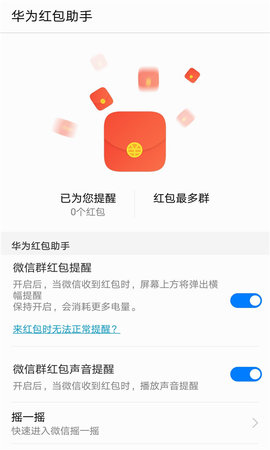 红包大师app最新版本下载安装_红包大师app下载v1.0.1 安卓版 运行截图2