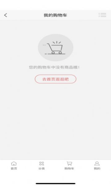 雄九商城软件下载_雄九商城最新版下载v1.2 安卓版 运行截图1