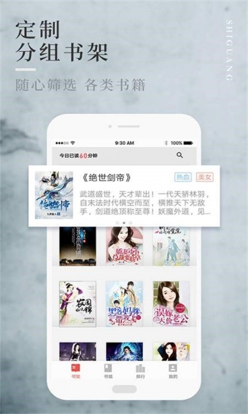 海棠文学城去广告2022免费版下载_海棠文学城去广告app最新版下载v1.0 安卓版 运行截图2