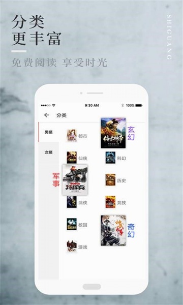 海棠文学城去广告2022免费版下载_海棠文学城去广告app最新版下载v1.0 安卓版 运行截图3
