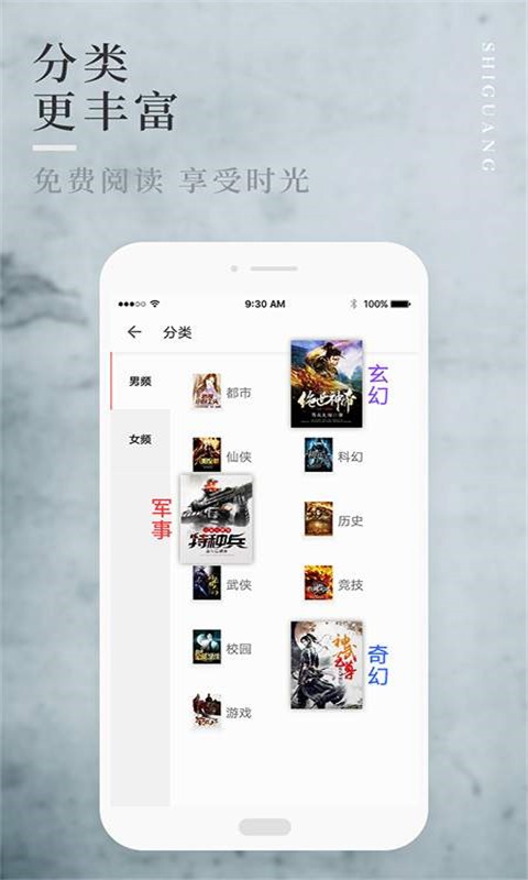 海棠文学城去广告2022免费版下载_海棠文学城去广告app最新版下载v1.0 安卓版 运行截图3