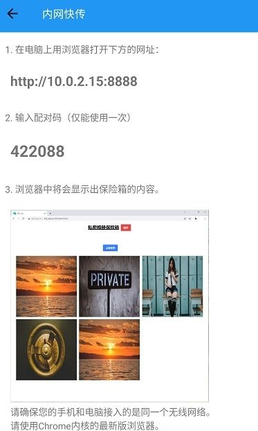 私密相册盒子免费版手机下载_私密相册盒子最新版app下载v1.0.0 安卓版 运行截图3