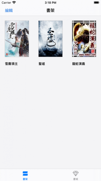 青椒小说app下载安卓版_青椒小说app免费阅读下载v1.0 安卓版 运行截图1