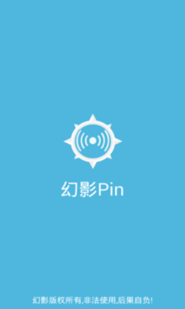 幻影pin2022最新版本下载_幻影pin免费版下载v1.75 安卓版 运行截图3