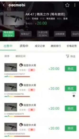 MOBI平台游戏交易app免费版下载_MOBI平台最新版手机下载v1.0 安卓版 运行截图3