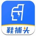 鞋捕头app手机版下载_鞋捕头最新版下载v1.0 安卓版