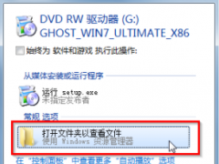 使用光盘win7 32位系统安装教程[多图]