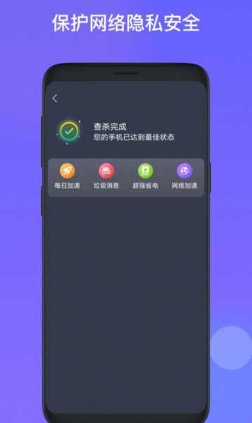 星福WiFi手机版下载_星福WiFi最新版下载v1.0.0 安卓版 运行截图2